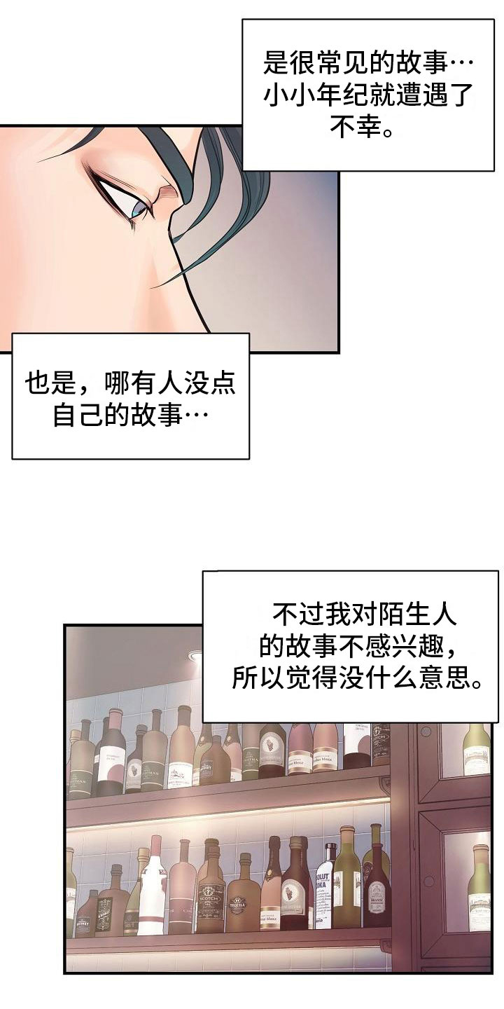 第1话 第26页