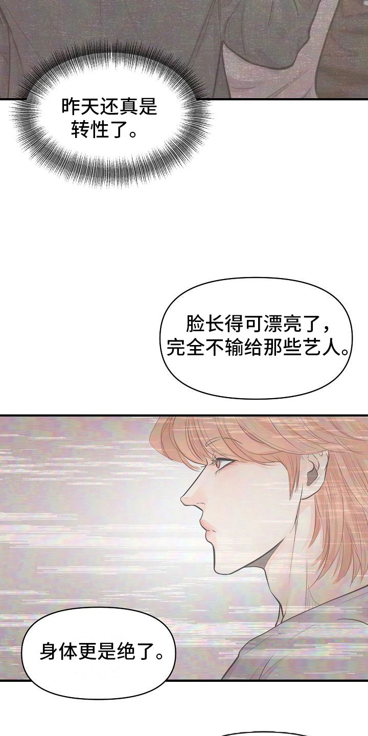 第1话 第15页