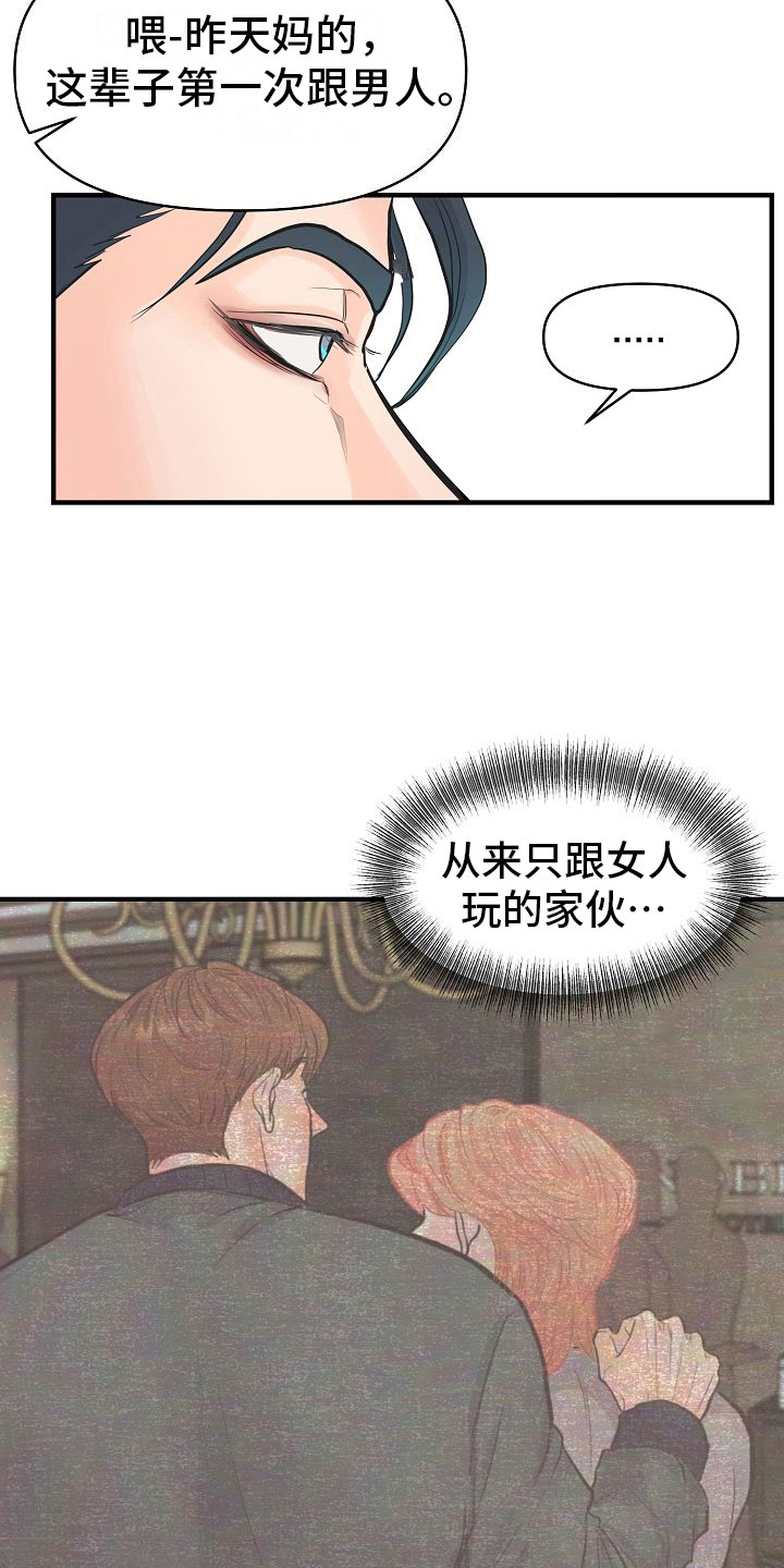 第1话 第14页