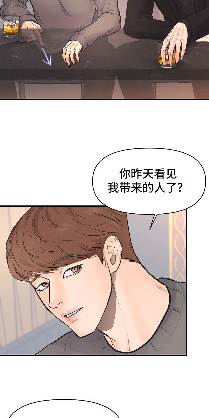 第1话 第13页