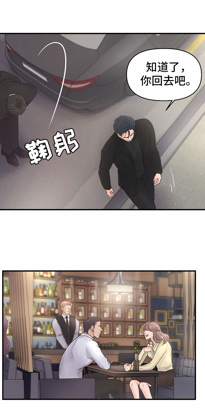 第1话 第6页