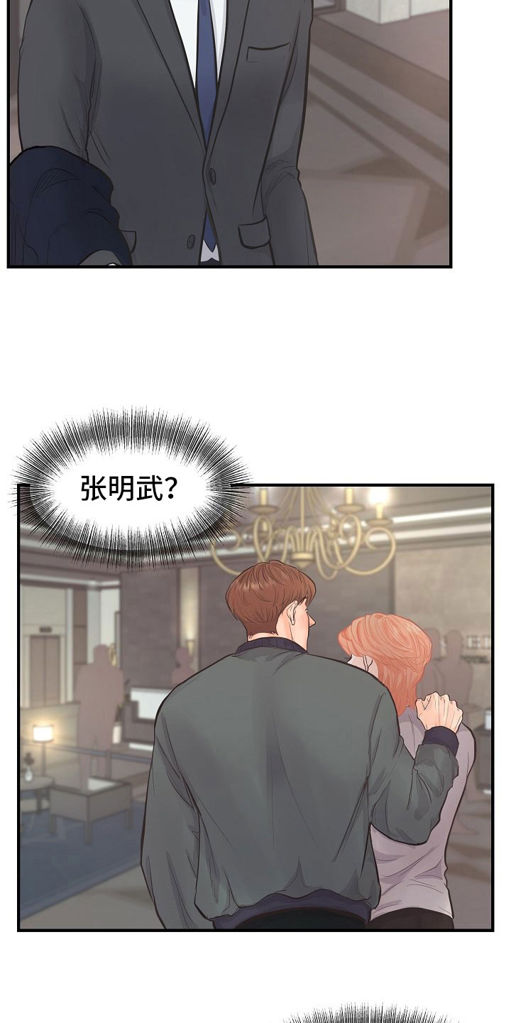 第1话 第2页