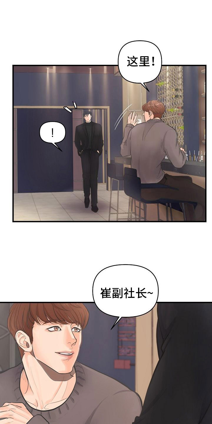 第1话 第7页