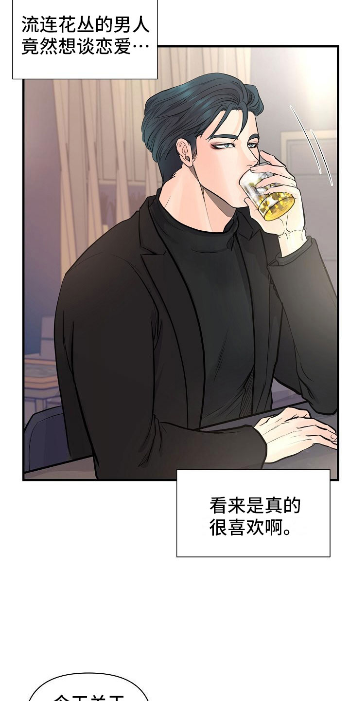 第1话 第21页