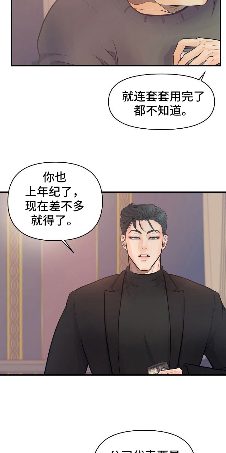 第1话 第18页