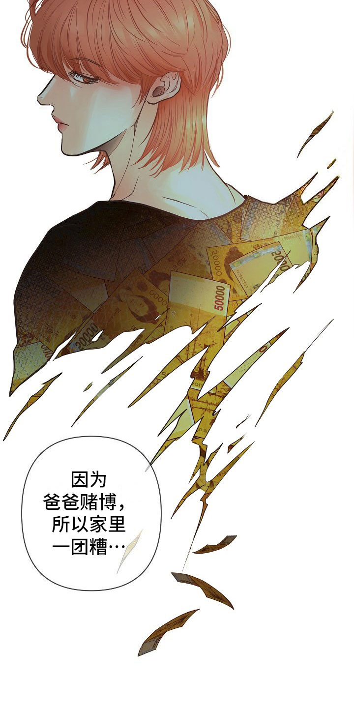 第1话 第23页