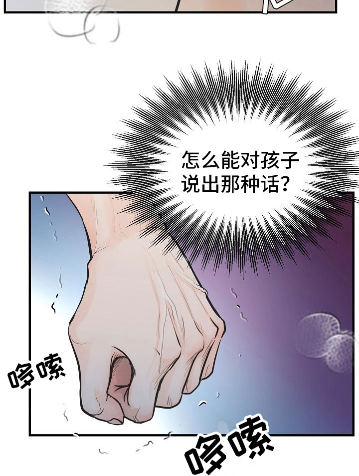 第1话 第31页