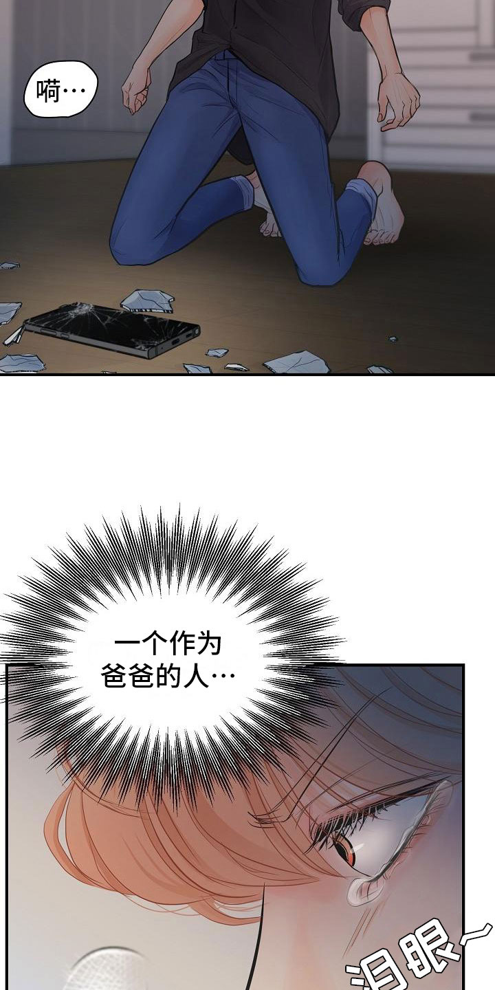 第1话 第30页
