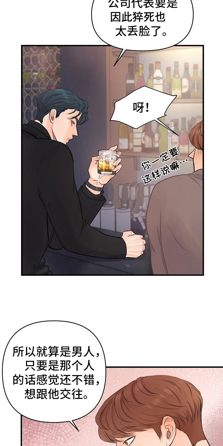 第1话 第19页