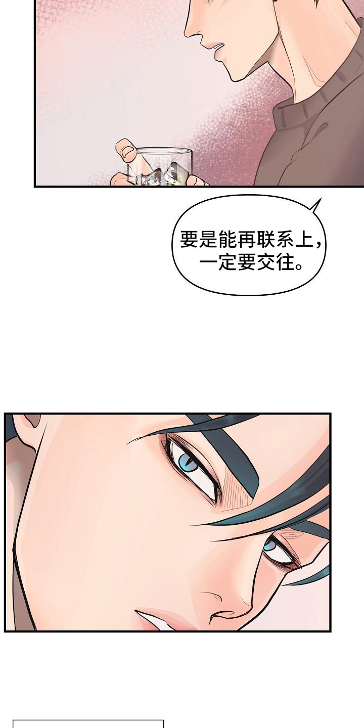 第1话 第20页