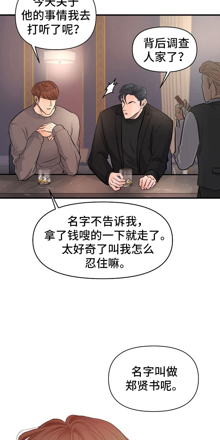 第1话 第22页
