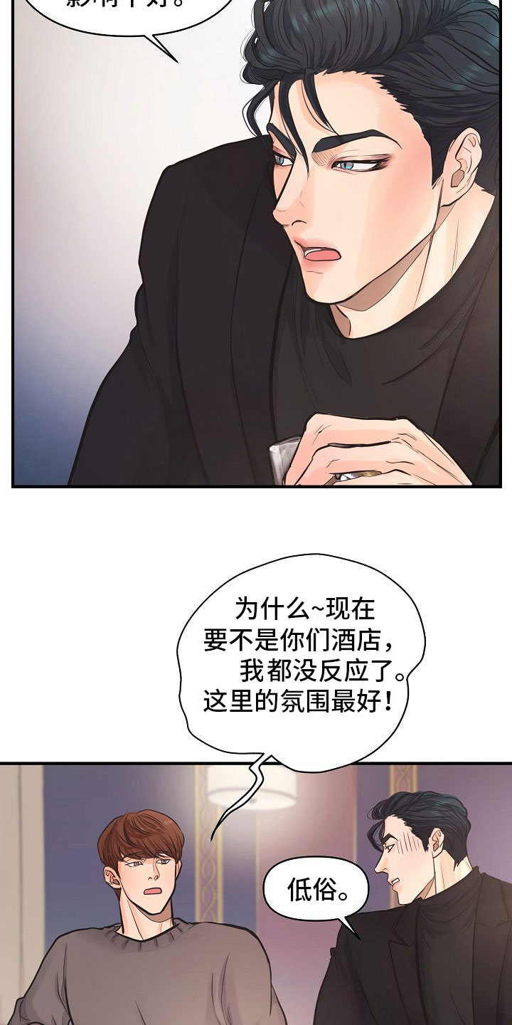 第1话 第12页