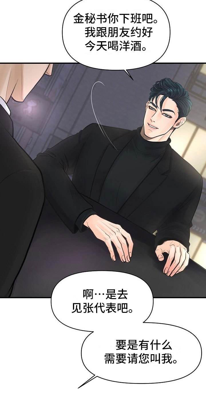 第1话 第5页