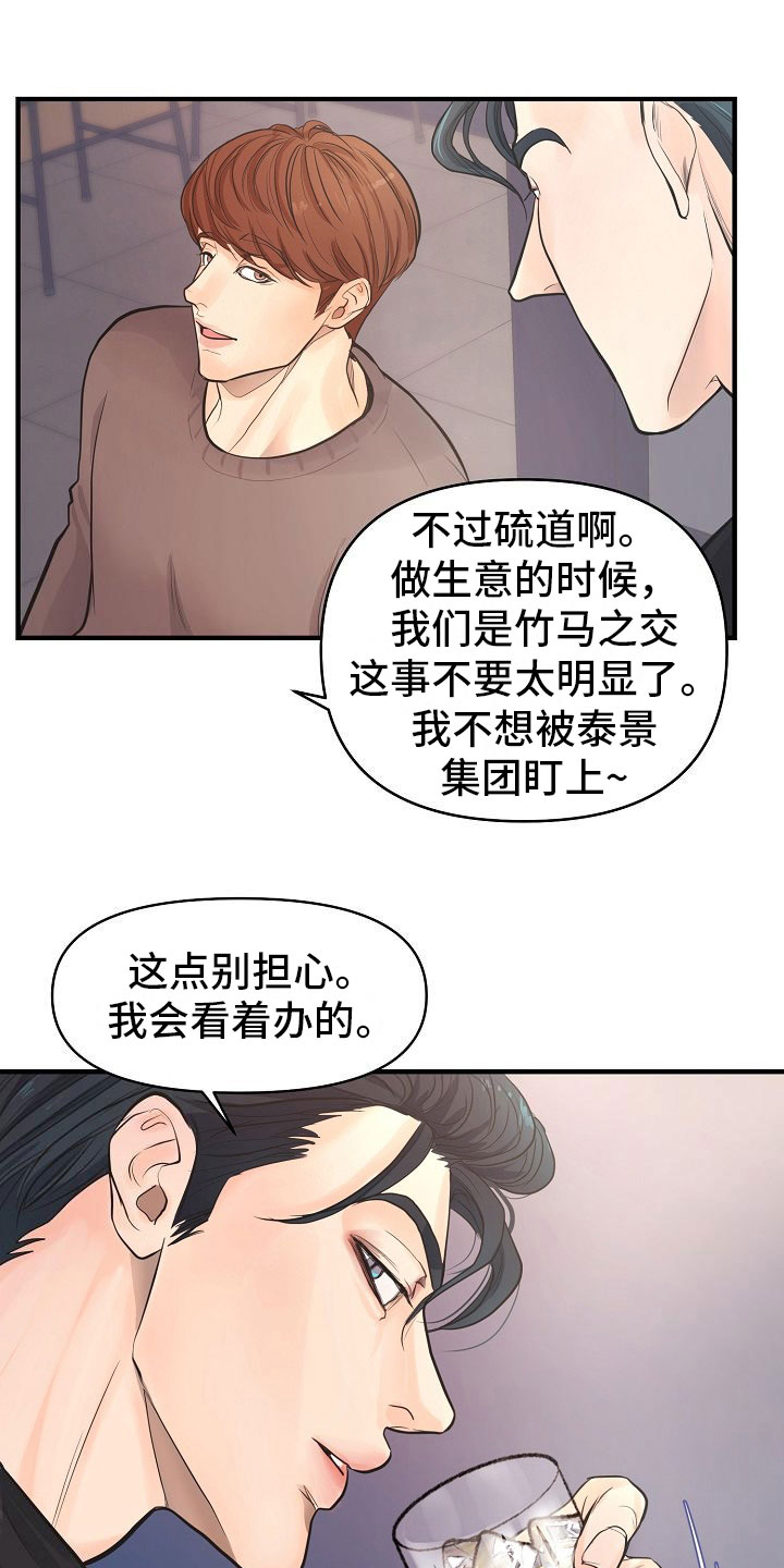第1话 第10页
