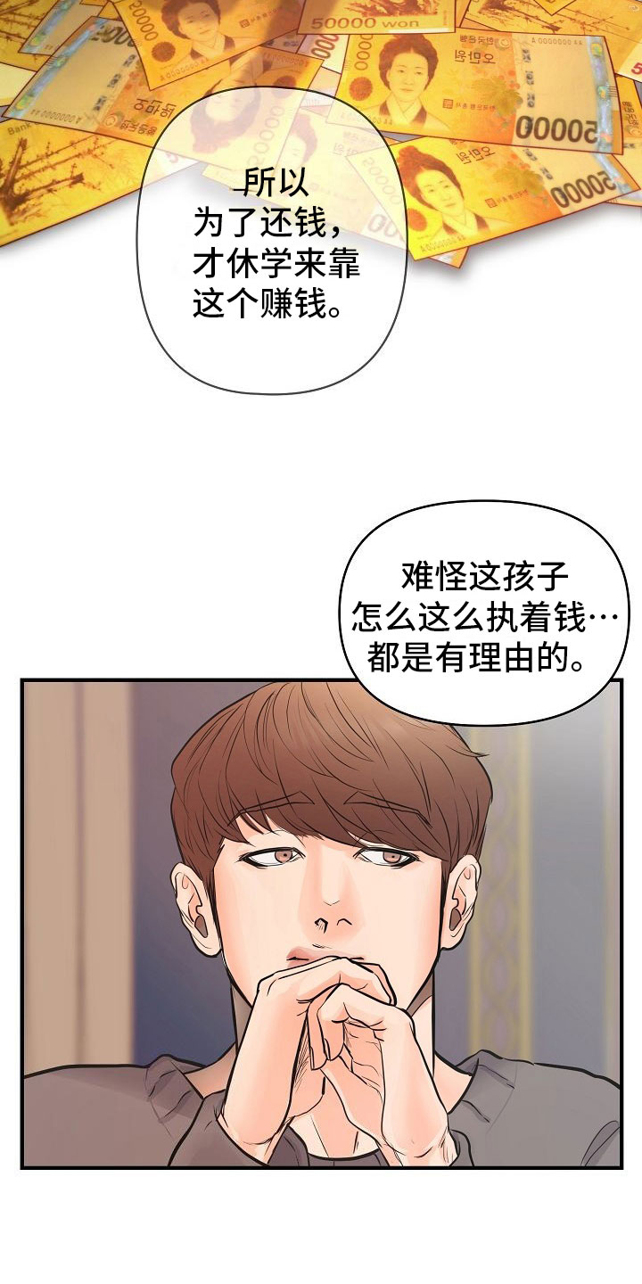 第1话 第25页