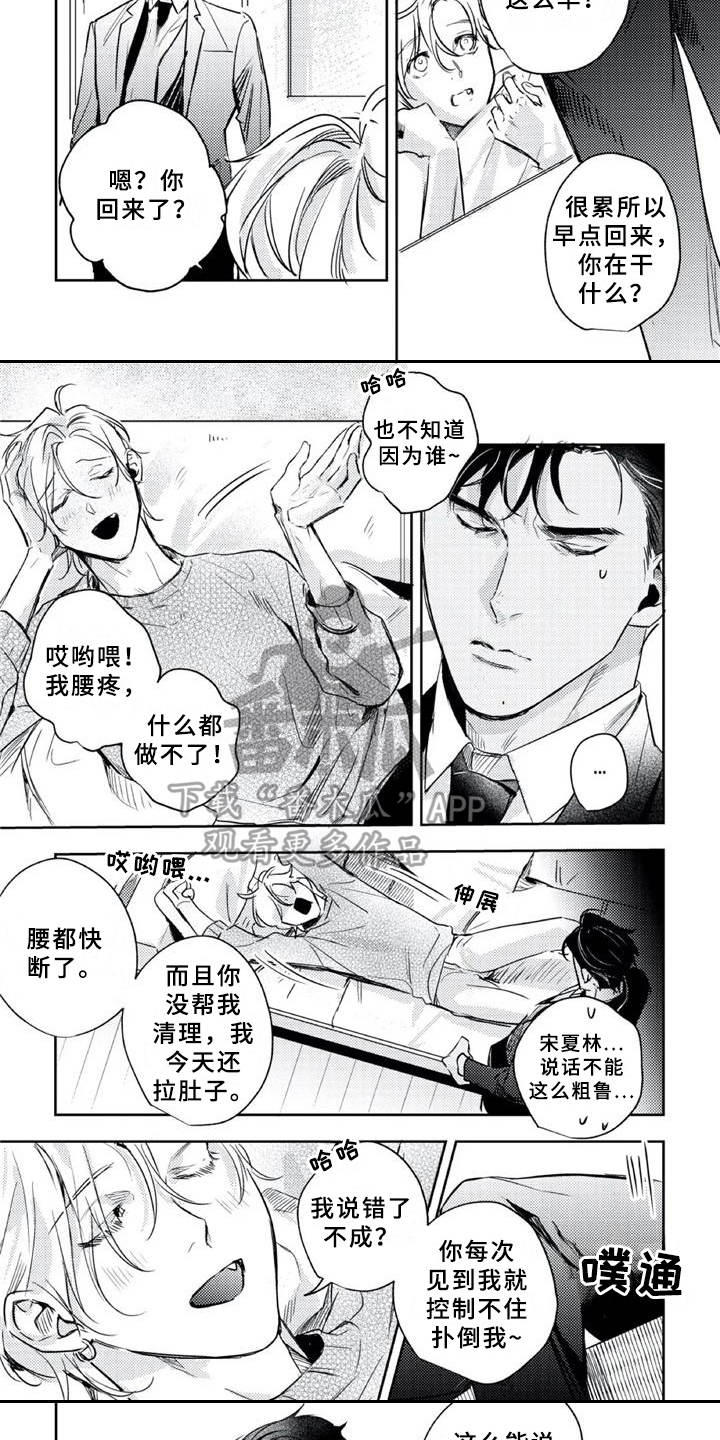 第21话 第8页