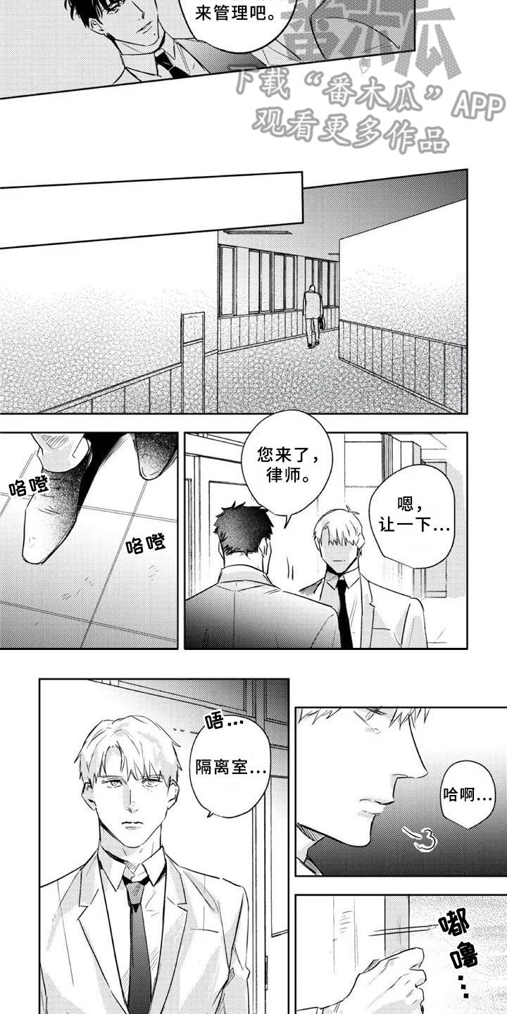 第21话 第4页