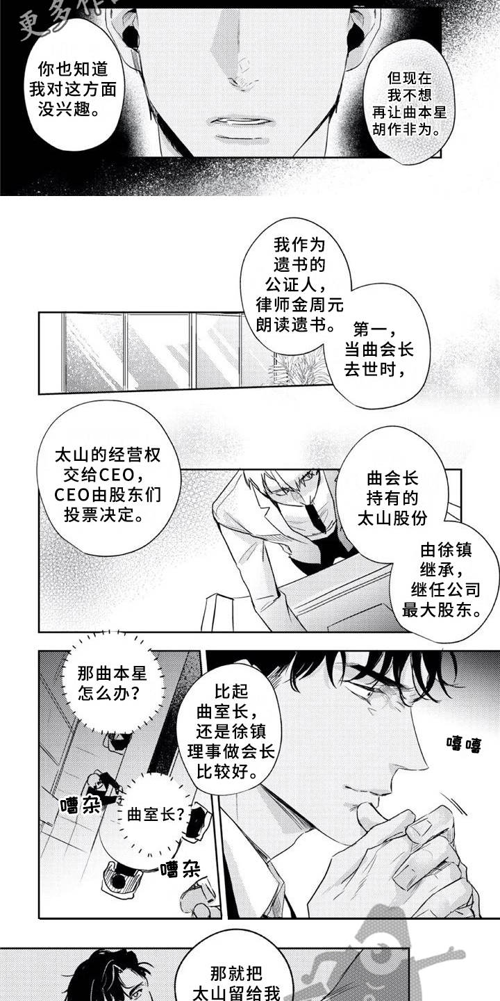 第21话 第3页