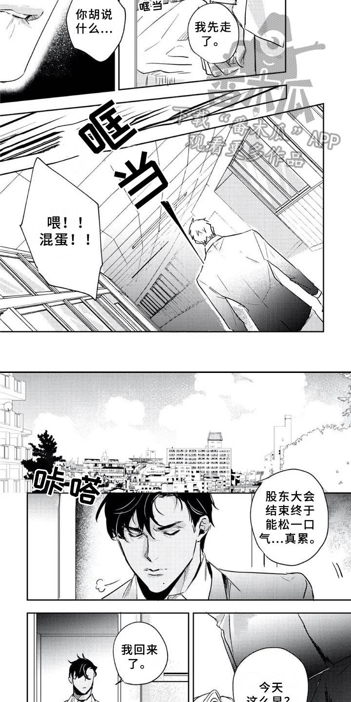 第21话 第7页