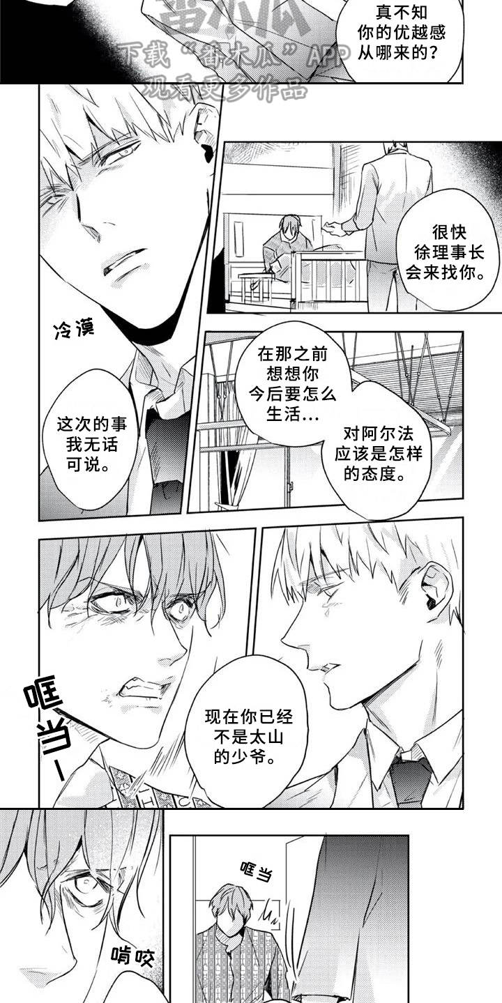 第21话 第6页