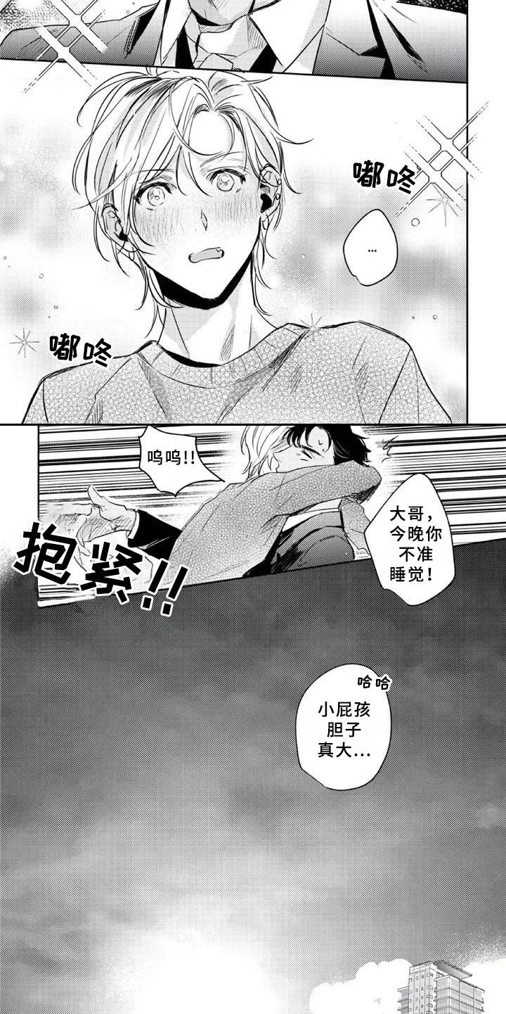 第21话 第10页