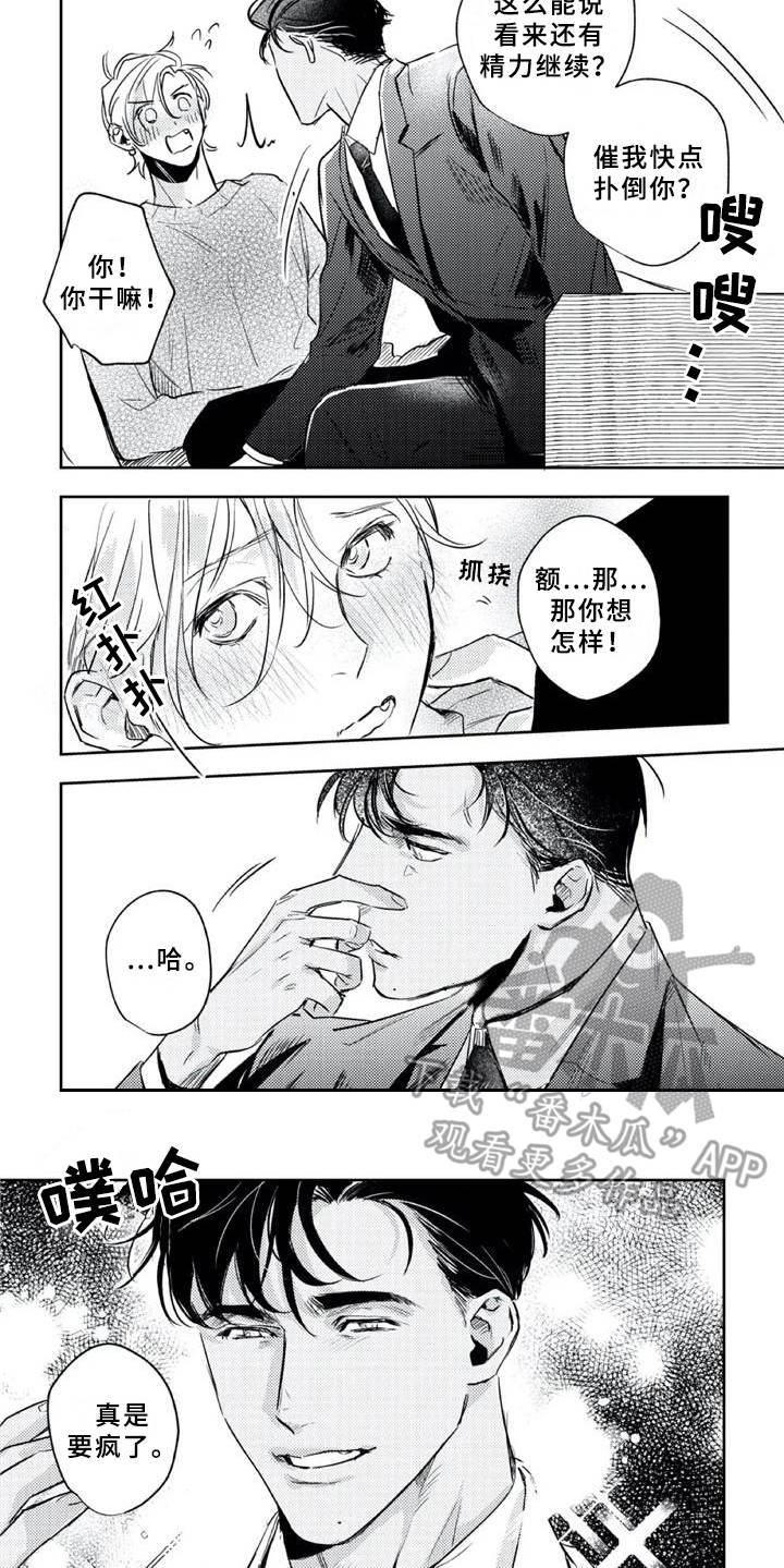 第21话 第9页