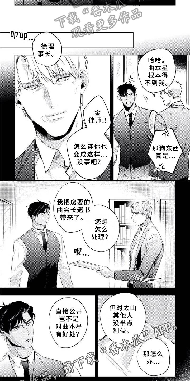 第21话 第2页