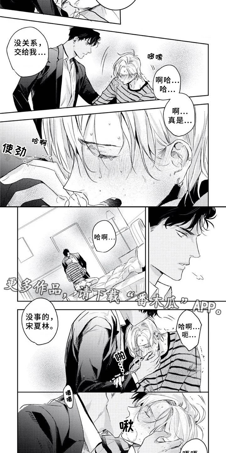 第20话 第6页