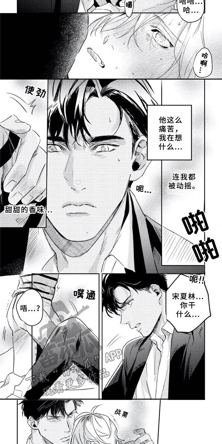 第20话 第7页