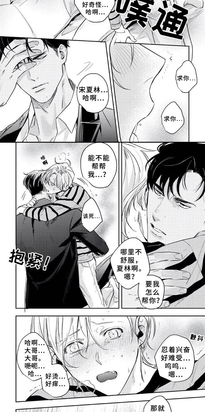 第20话 第9页
