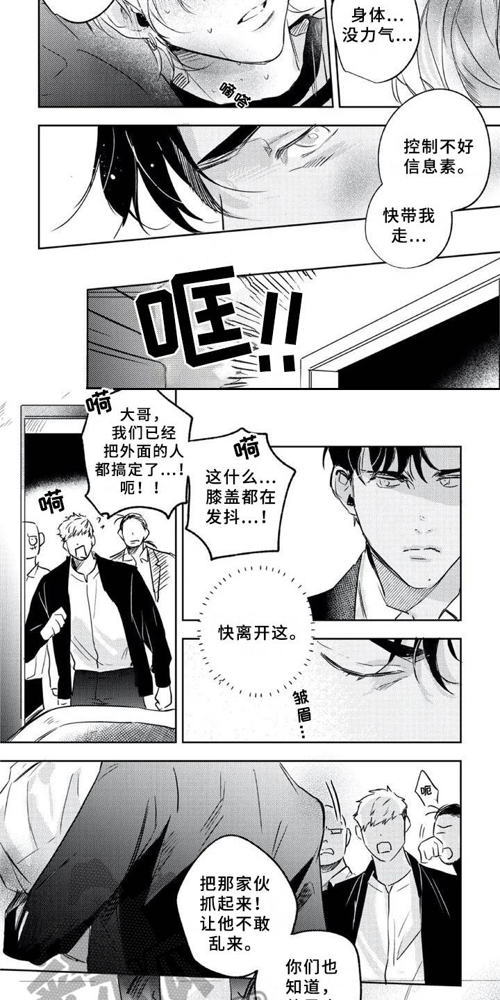 第20话 第2页