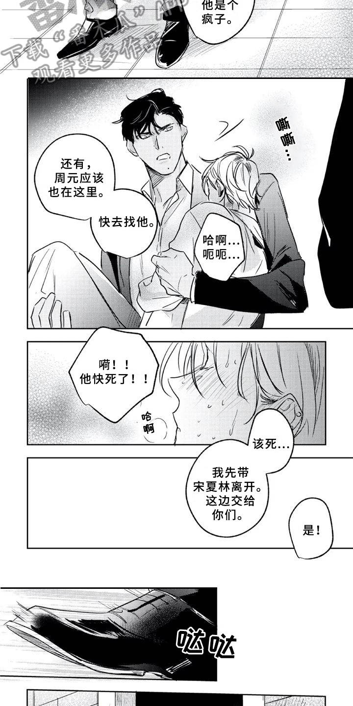 第20话 第3页