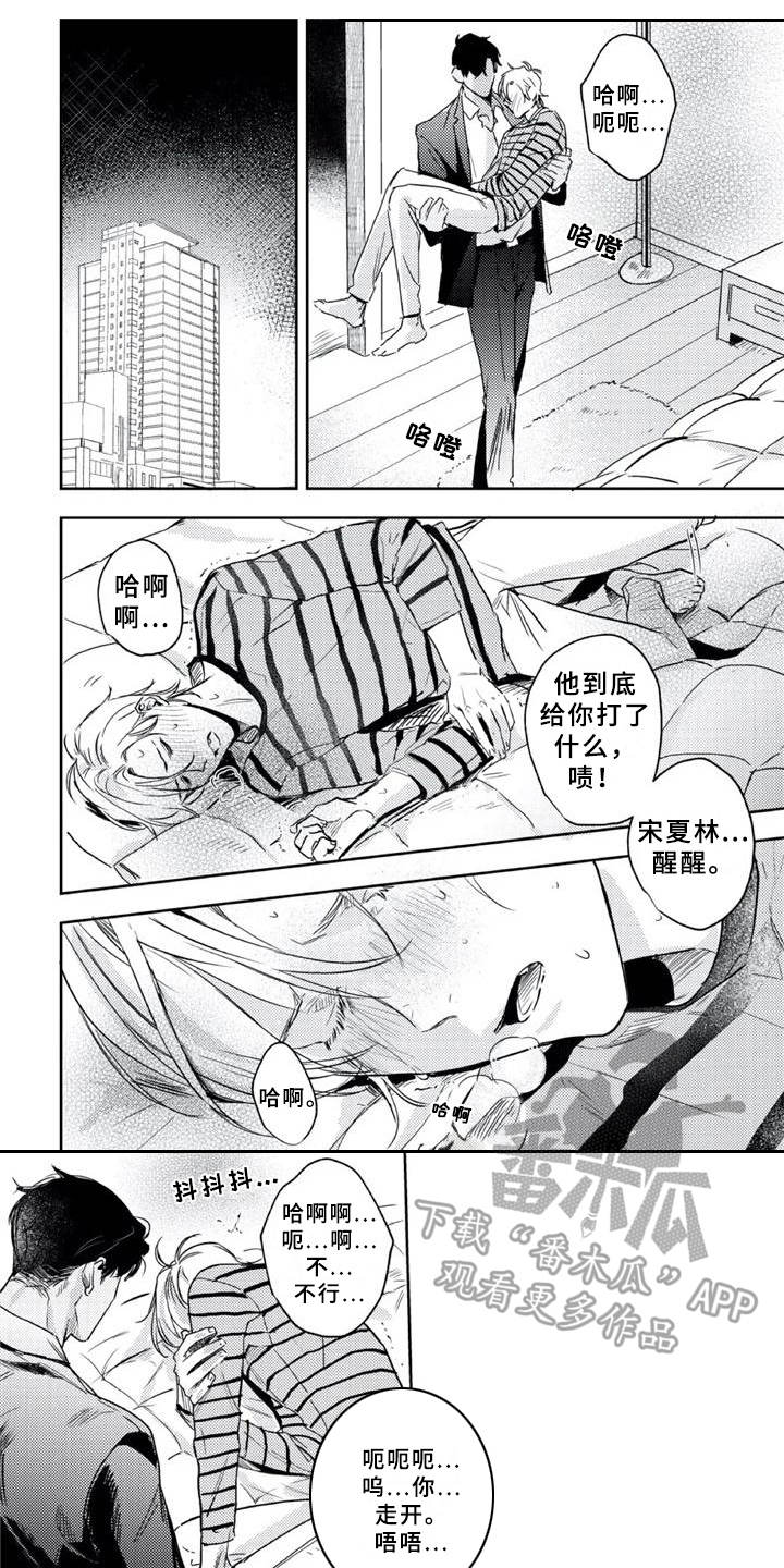 第20话 第5页