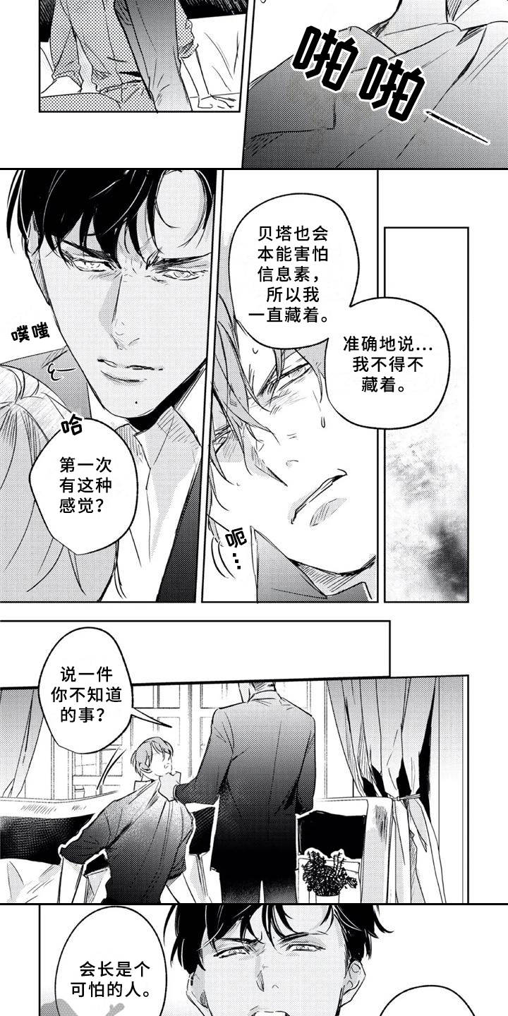 第19话 第3页