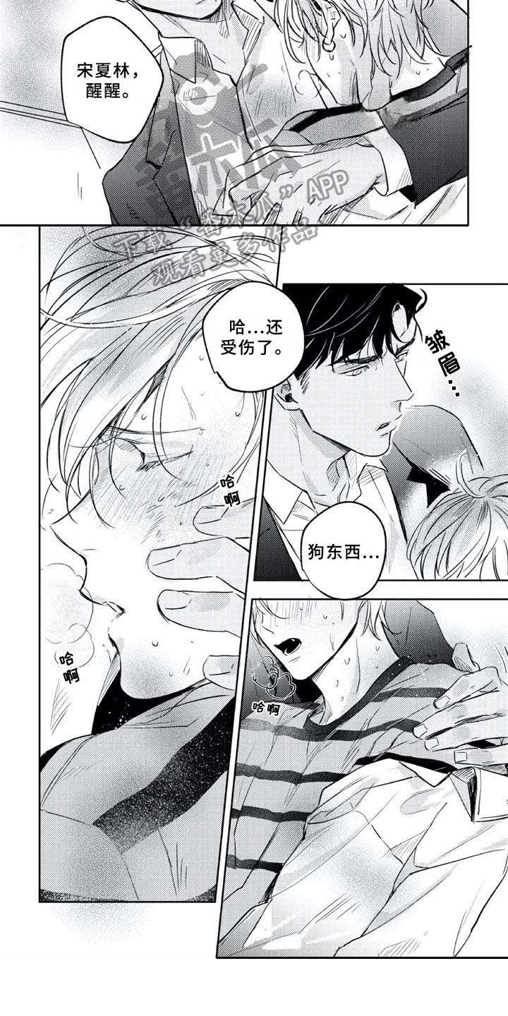 第19话 第8页