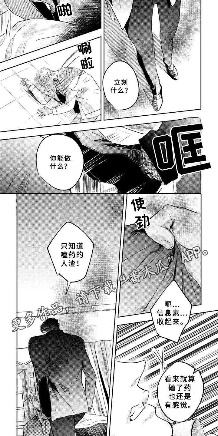 第19话 第2页