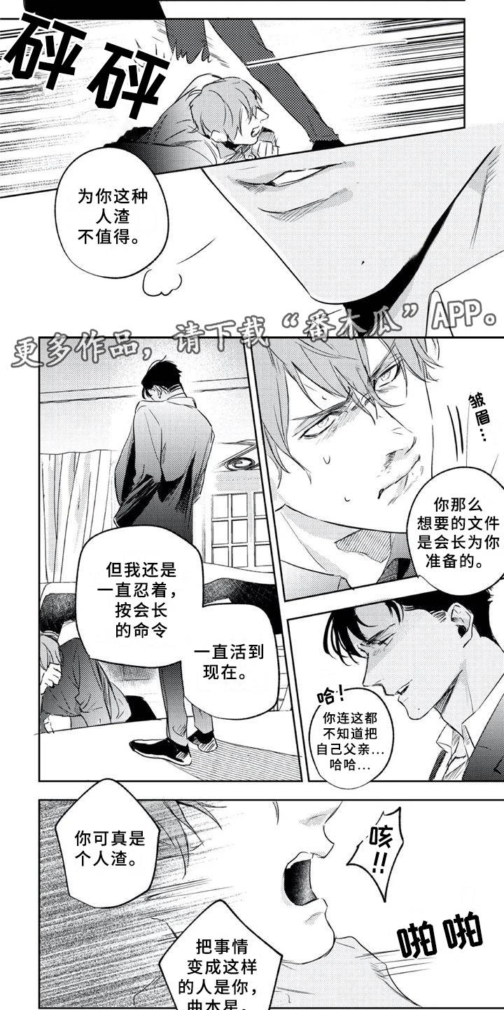 第19话 第5页