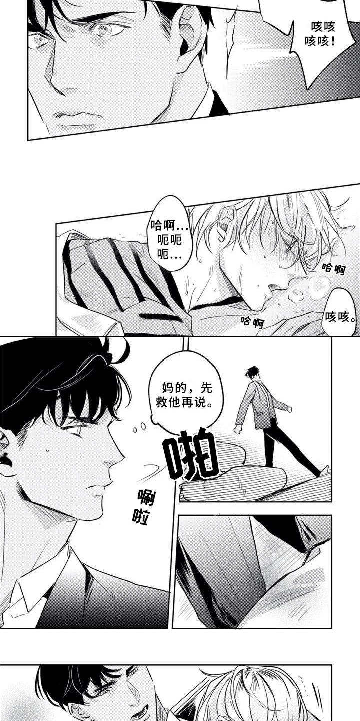 第19话 第7页