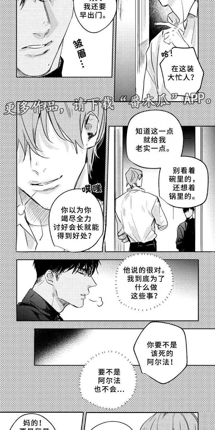 第18话2