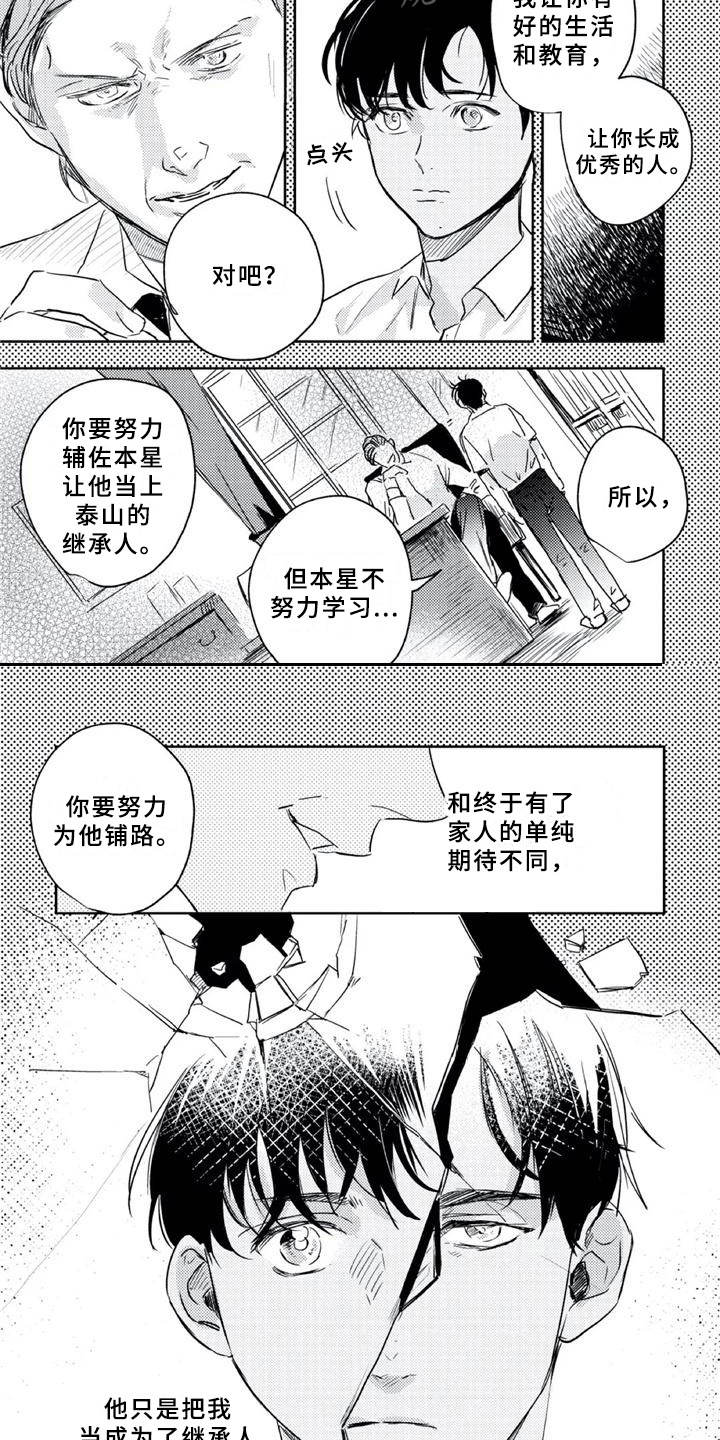 第17话 第11页
