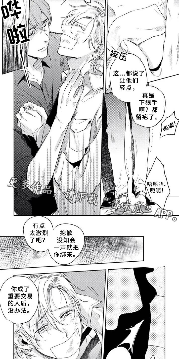 第17话 第5页