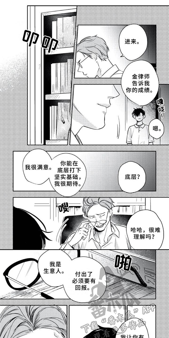 第17话 第10页