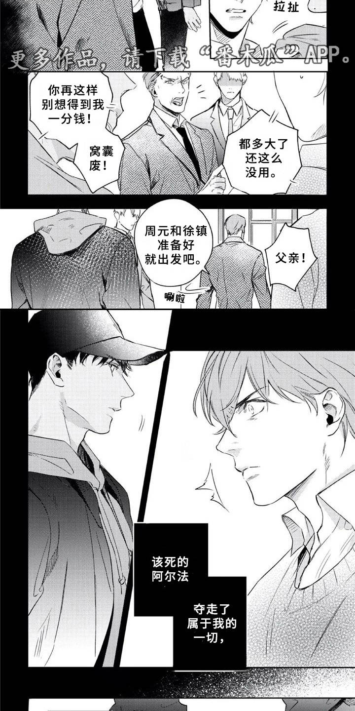 第17话 第3页