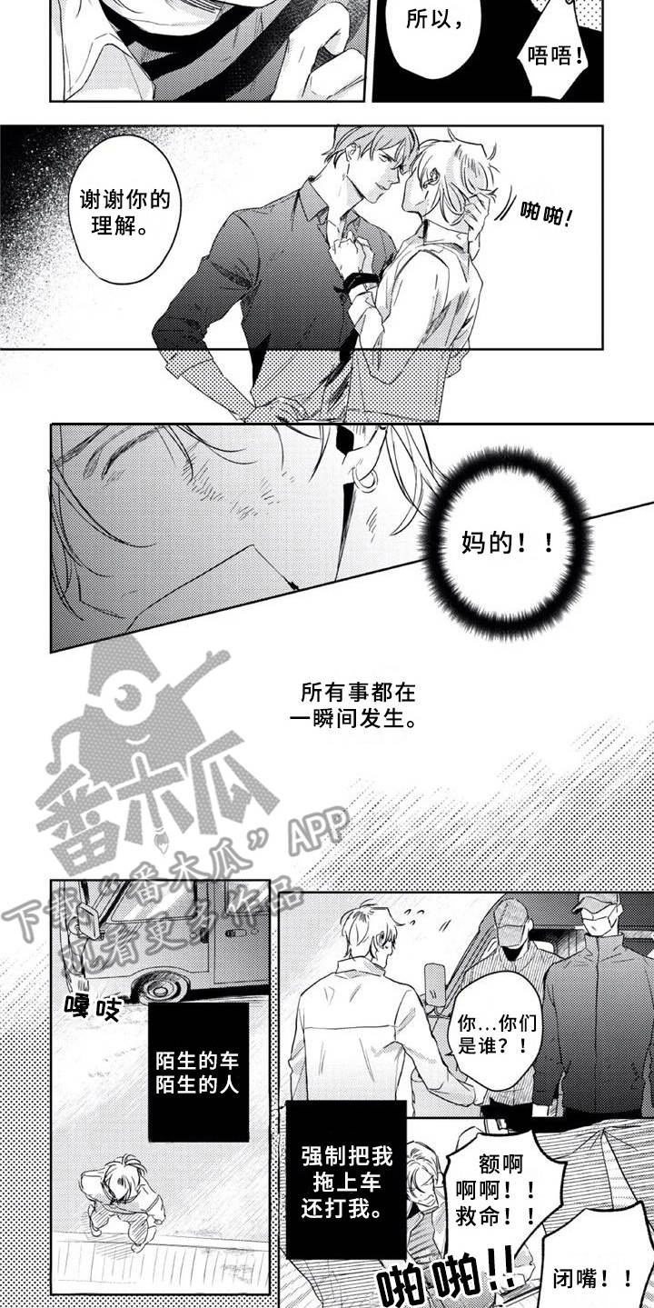 第17话 第6页
