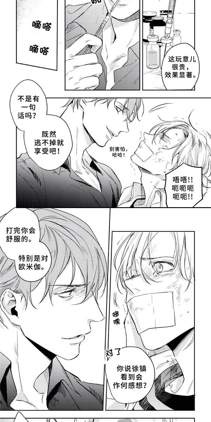 第17话 第8页