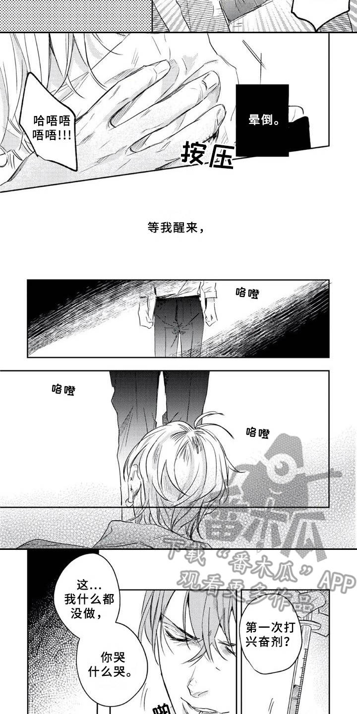第17话 第7页