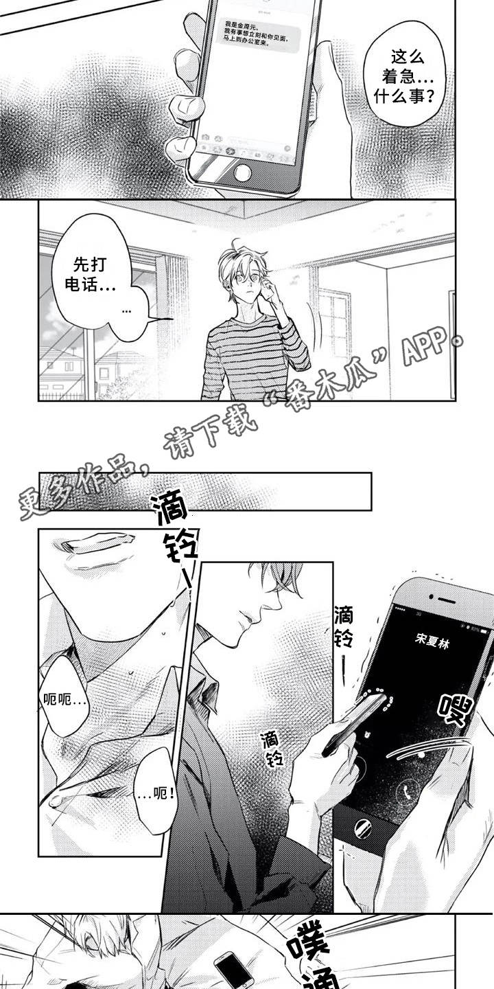 第16话 第2页