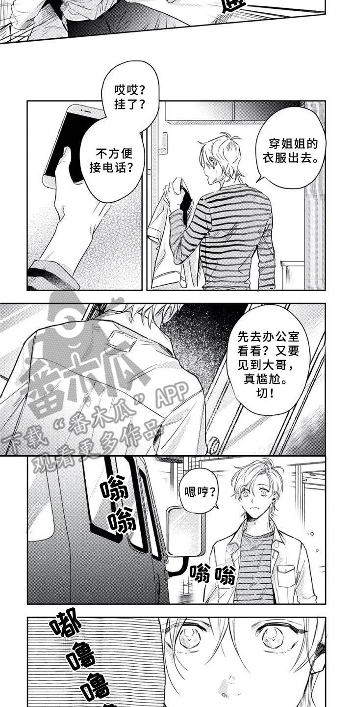 第16话 第3页