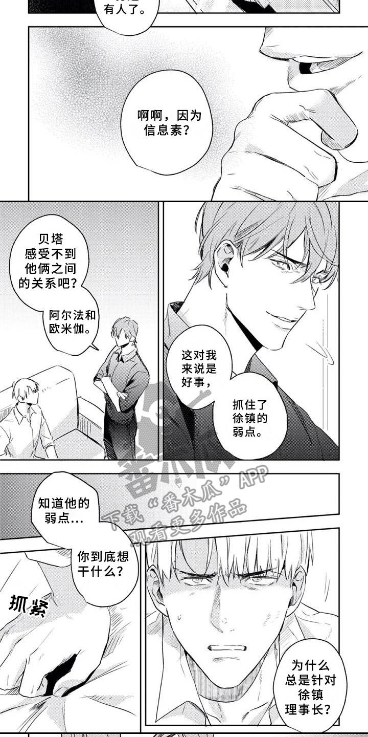 第16话 第7页