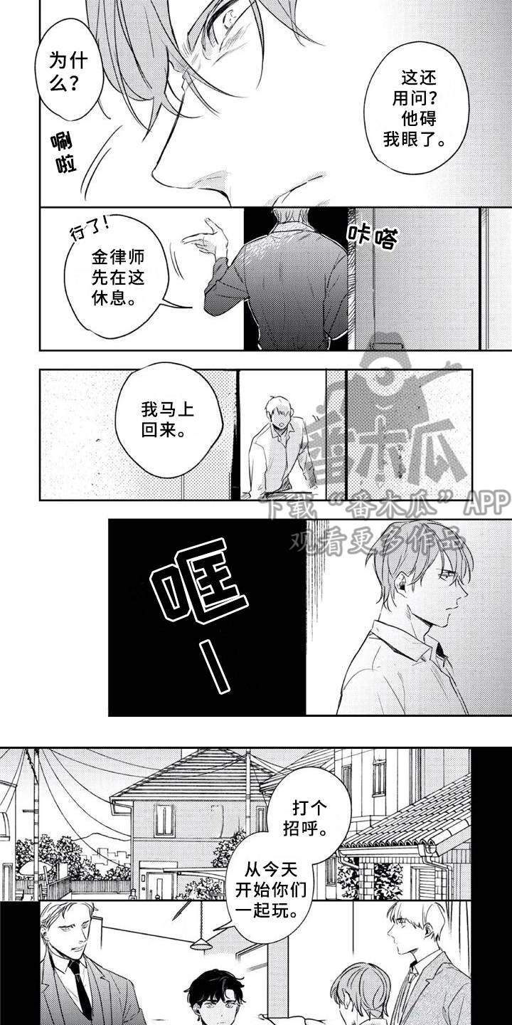 第16话 第8页